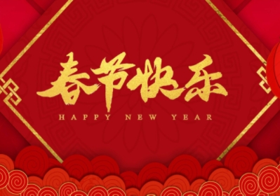 Aviso de vacaciones del año nuevo chino